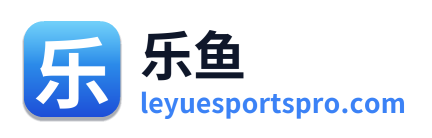 乐鱼
